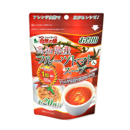 得用高知県産フルーツトマト入スープ 約20杯分